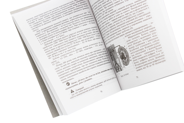 Бумажная книга «Біологія для допитливих. Людина розумна. Homo sapiens. 9 клас», авторов Анна Яцук, Александр Царенко, Надежда Слабицкая - фото №1