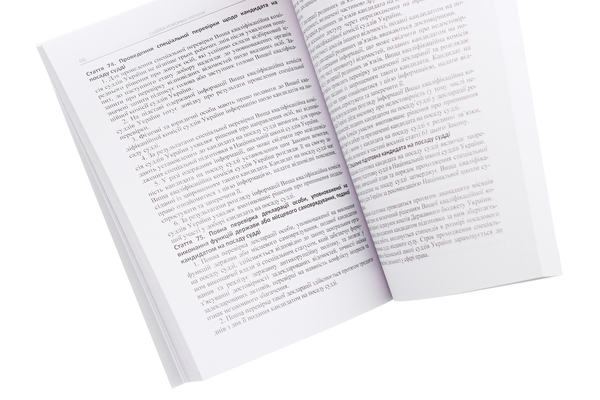 Паперова книга «Судова реформа України 2016», авторів Сергій Пєтков, Дмитро Журавльов, Катерина Чижмарь - фото №1