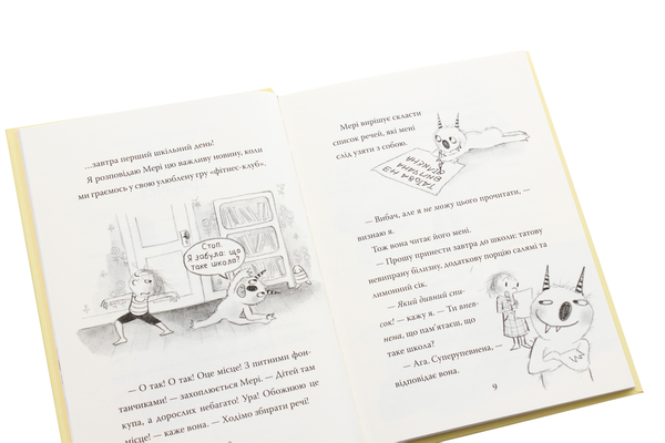 Бумажная книга «Дорі (комплект із 2 книг)», автор Эбби Хэнлон - фото №1