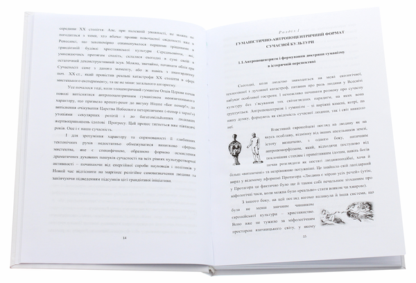 Паперова книга «Сучасна культура. Проблеми аксіології і термінології », автор Марія Чікарькова - фото №1