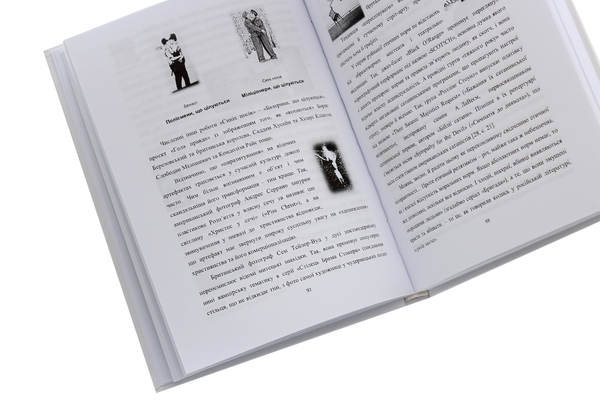 Паперова книга «Сучасна культура. Проблеми аксіології і термінології », автор Марія Чікарькова - фото №1