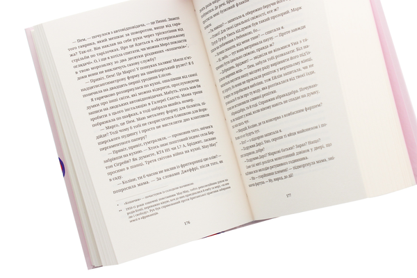 Паперова книга «Бріджит Джонс. На межі здорового глузду », автор Гелен Філдінг - фото №1