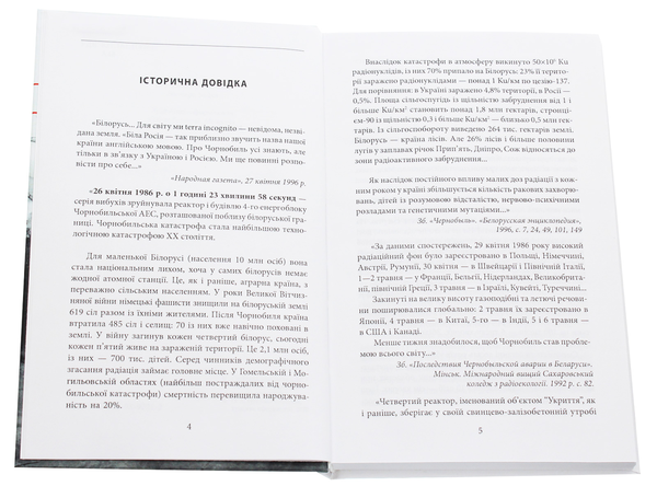 Бумажная книга «Світлана Алексієвич (комплект із 5 книг)», автор Светлана Алексиевич - фото №1
