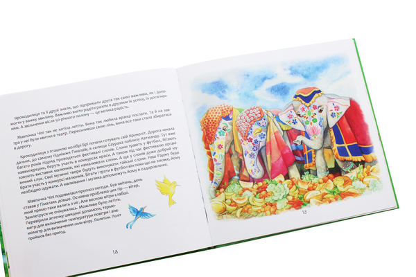 Паперова книга «Крокодилиця поспішає на допомогу», автор Наталія Костинская - фото №1