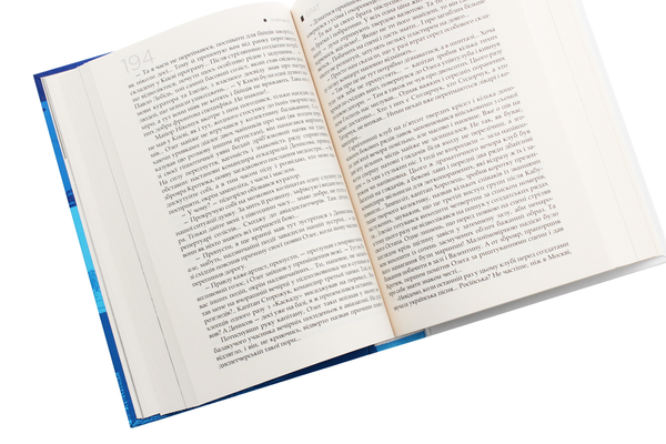 Бумажная книга «З глибин і до небес», автор Юрий Плаксюк - фото №1