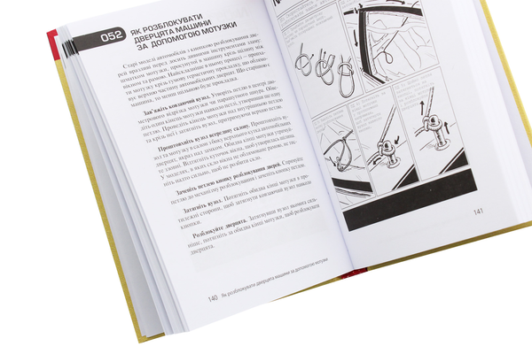 Паперова книга «100 життєво важливих навичок», автор Клінт Емерсон - фото №1