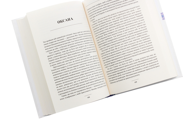 Бумажная книга «Злотий, долар, євро. Історія незаплаканої заробітчанки», автор Елена Косенко-Кабьюк - фото №1