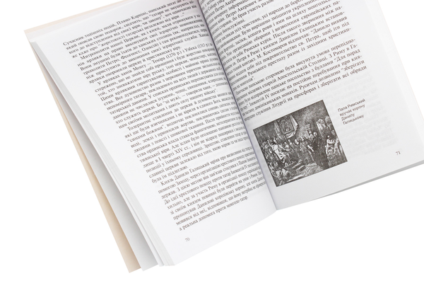 Бумажная книга «Один Божий народ у краї на Київських горах. Сторінки історії святої віри», автор Анна Грай - фото №1