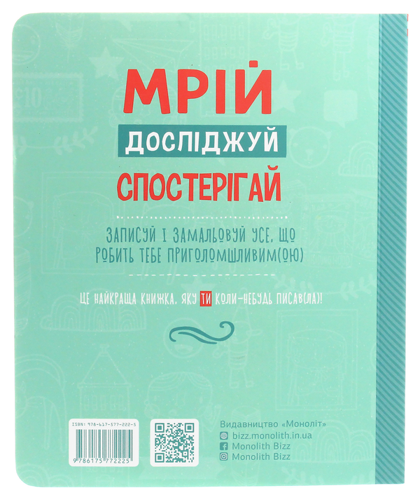 Бумажная книга «Пиши тут, пиши зараз», авторов Николь Ларю, Наоми Дэвис Ли - фото №1