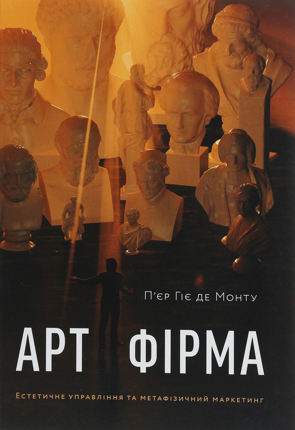Бумажная книга «Від стартапу - до успіху (комплект із 3 книг)», авторов Пьер Гуле де Монто, Скотт Белски, Блэр Эннс - фото №1