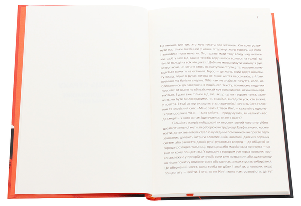Бумажная книга «Уроки короля жахів. Як писати горор», автор Ростислав Семкив - фото №1