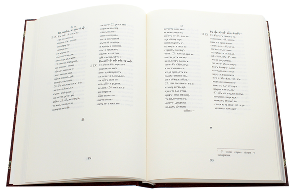 Паперова книга «Бучацьке Євангеліє XII-XII ст.» - фото №1