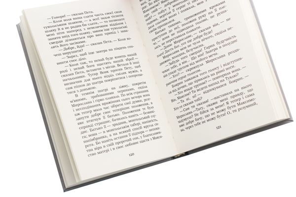 Бумажная книга «Захар Беркут», автор Иван Франко - фото №1