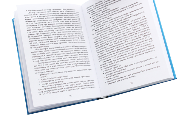 Бумажная книга «Управління зовнішньоекономічною діяльністю підприємства», авторов В. Панченко, Николай Денисенко, Василий Федорак, Елена Шапоренко - фото №1