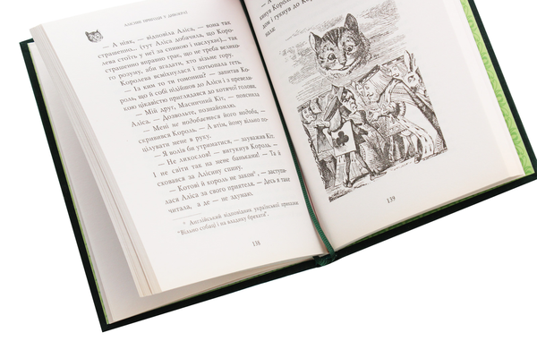 Бумажная книга «Алісині пригоди у Дивокраї», автор Льюис Кэрролл - фото №1