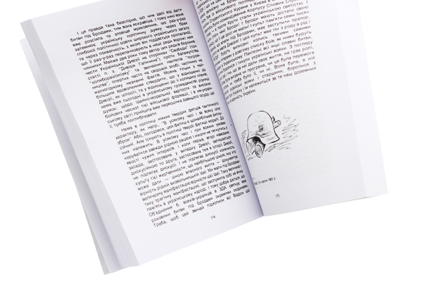 Бумажная книга «Бій під Бродами. Збірник статтей» - фото №1