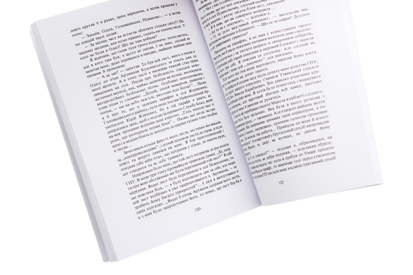 Бумажная книга «Великий голод в Україні 1932-1933» - фото №1