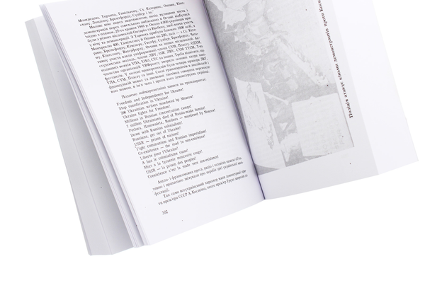 Бумажная книга «Нарис історії Ліги Визволення України» - фото №1