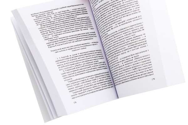 Паперова книга «Українська визвольна концепція. Твори. Том ІІ», автор Ярослав Стецько - фото №1