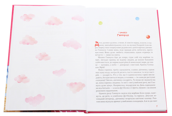 Бумажная книга «Небилички від Марічки», автор Маруся Щербина - фото №1