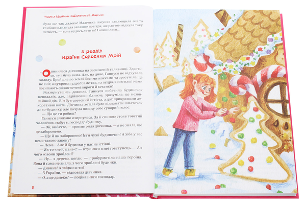 Бумажная книга «Небилички від Марічки», автор Маруся Щербина - фото №1