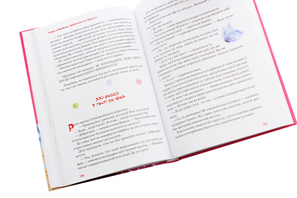 Бумажная книга «Небилички від Марічки», автор Маруся Щербина - фото №1