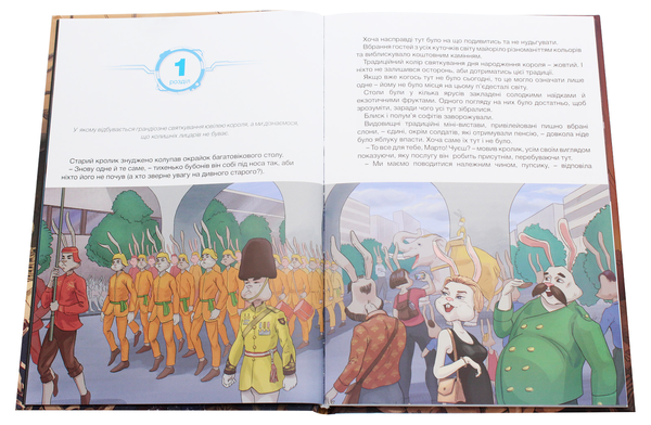 Бумажная книга «Орден лицарів. Викрадення короля», автор Роман Крыжановский - фото №1