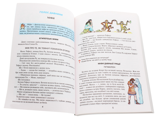 Паперова книга «Читанка. 4 клас. Вікно у світ», авторів Ірина Сухопара, В. Науменко - фото №1