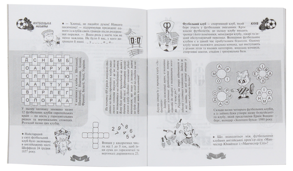 Бумажная книга «Футбольна мозаїка. Книга 2», автор Василий Тесля - фото №1
