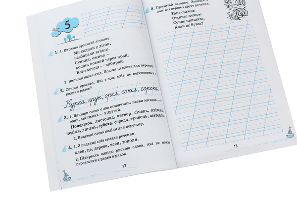 Бумажная книга «Мовленятко. Робочий зошит. 1 клас», автор Лариса Шевчук - фото №1