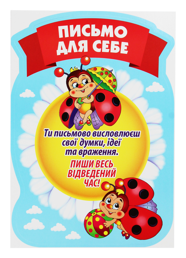 [object Object] «Набір для оформлення інтер'єру класу. Щоденні 5» - фото №2 - мініатюра