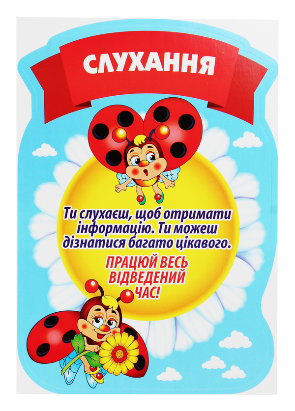 [object Object] «Набір для оформлення інтер'єру класу. Щоденні 5» - фото №3 - мініатюра
