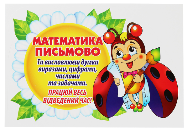 [object Object] «Набір для оформлення інтер'єру класу. Щоденні 3» - фото №2 - мініатюра