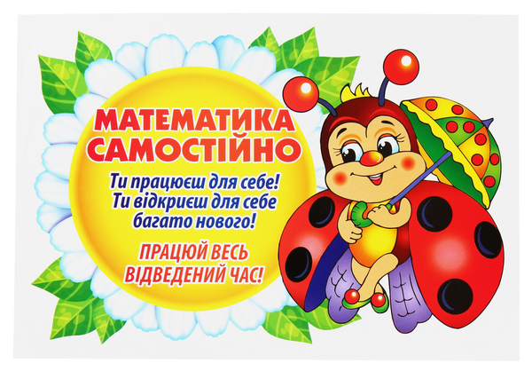 [object Object] «Набір для оформлення інтер'єру класу. Щоденні 3» - фото №3 - мініатюра
