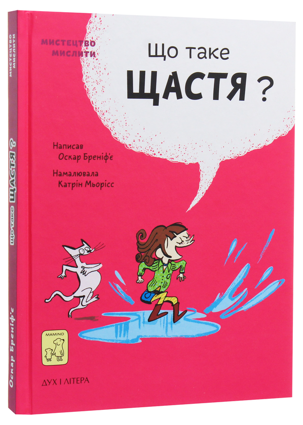 Бумажная книга «Оскар Бреніф'є (комплект із 6 книг)», автор Оскар Бренифье - фото №1