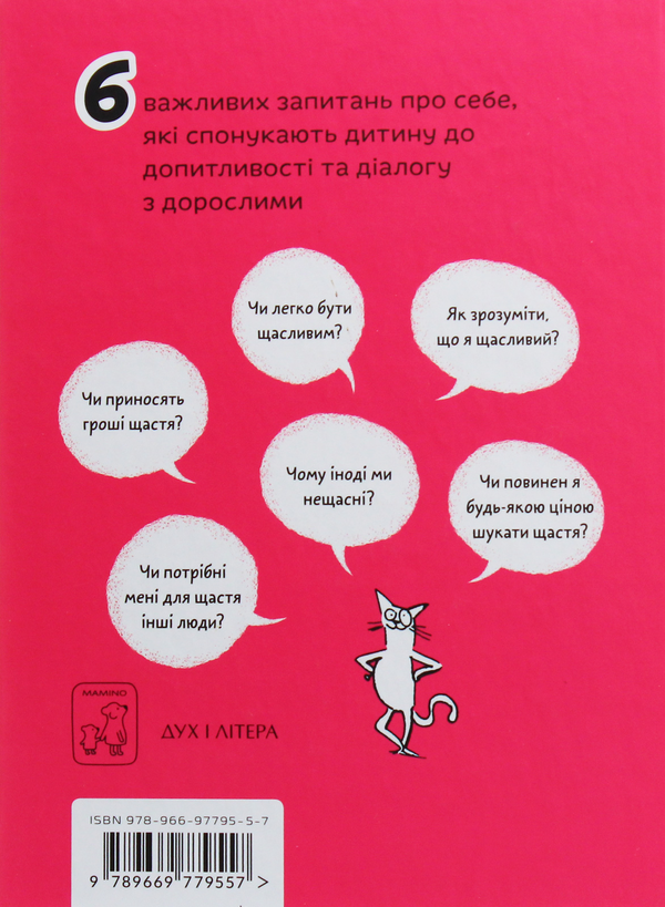 Бумажная книга «Оскар Бреніф'є (комплект із 6 книг)», автор Оскар Бренифье - фото №1