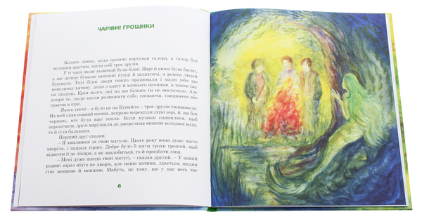 Бумажная книга «Казки на літо», автор Кристин Наталь - фото №1