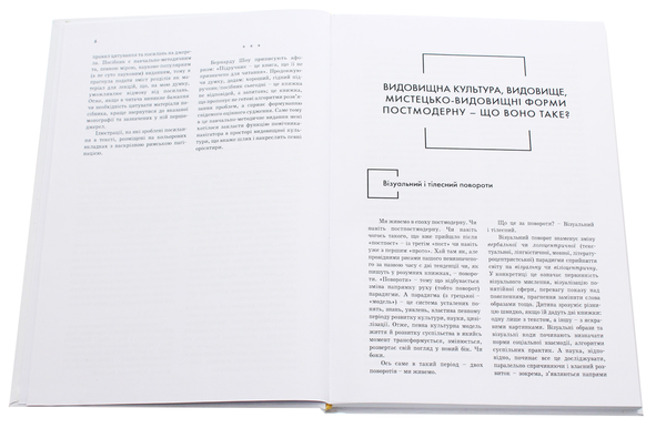 Бумажная книга «Мистецькі форми сучасної видовищної культури. Навчальний посібник», автор Екатерина Станиславская - фото №1