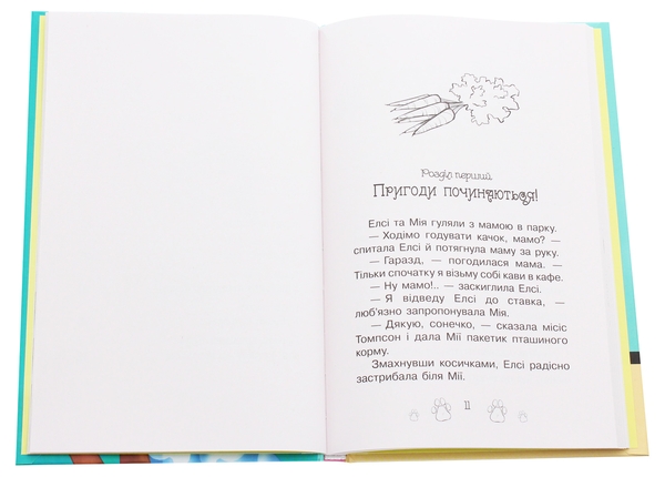 Бумажная книга «Таємні принцеси. Книга 8. Сюрприз для кролика», автор Рози Бэнкс - фото №1