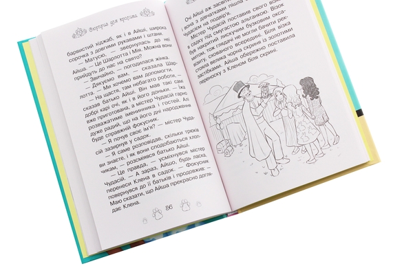 Бумажная книга «Таємні принцеси. Книга 8. Сюрприз для кролика», автор Рози Бэнкс - фото №1