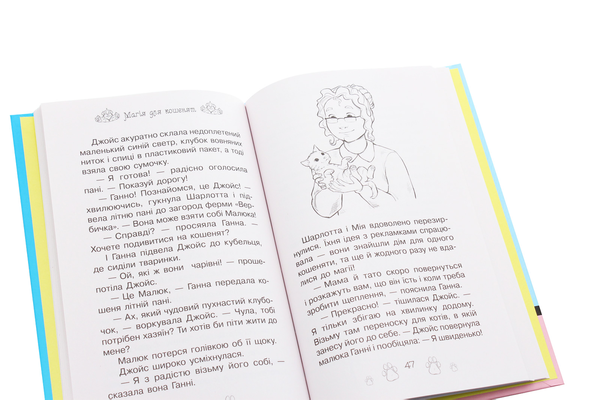 Бумажная книга «Таємні принцеси. Книга 7. Магія для кошенят», автор Рози Бэнкс - фото №1