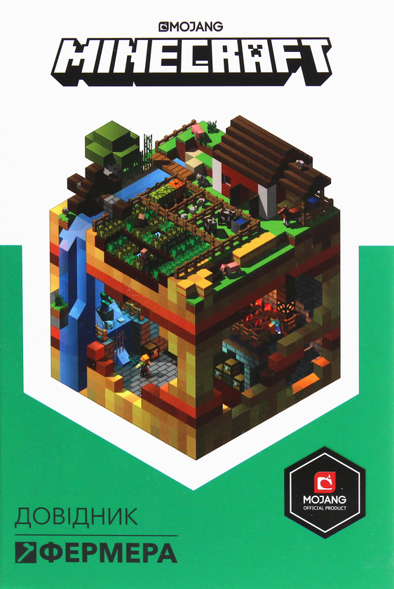 Бумажная книга «Комплект довідників Minecraft (комплект із 5 книг)», авторов Стефани Милтон, Крейг Джелли, Алекс Уилтшир - фото №1
