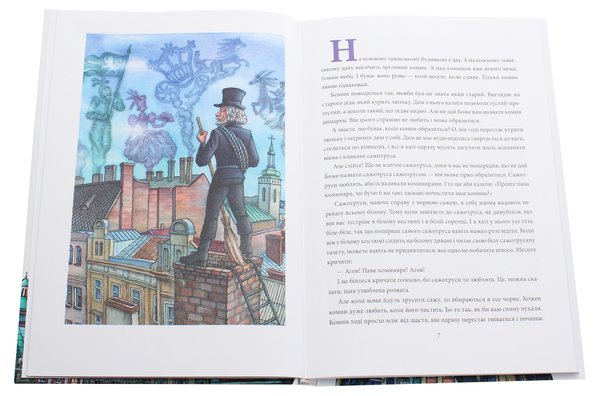 Бумажная книга «Казки зі Львова», автор Юрий Винничук - фото №1