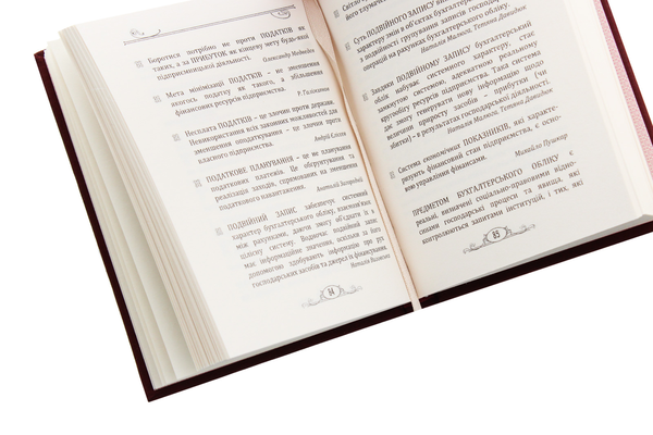 Бумажная книга «Облік, аналіз, аудит. Словник афоризмів і цитат », авторов Анатолий Загородний, Зоряна Куньч, Галина Партин - фото №1