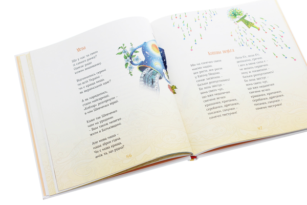 Бумажная книга «Ігор Калинець — дітям», автор Игорь Калинец - фото №1