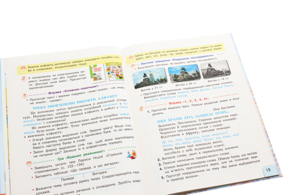 Бумажная книга «Українська мова та читання. Підручник. 2 клас. У 2 частинах. Частина 1», автор Галина Иваница - фото №1