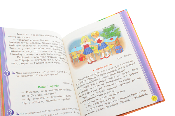 [object Object] «Українська мова. Буквар. 1 клас. У 2 частинах (комплект із 2 книг)», авторов Наталья Воскресенская, Ирина Цепова - фото №6 - миниатюра