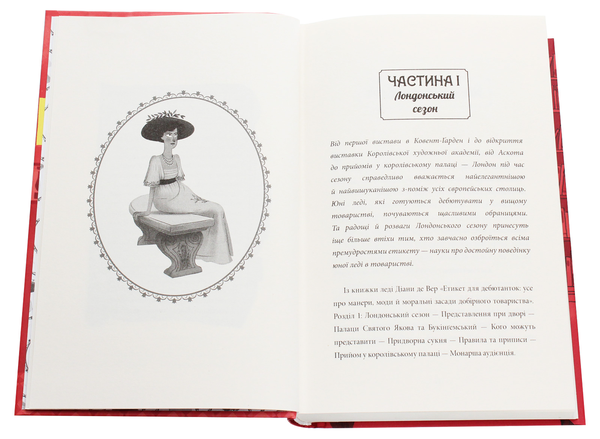 Бумажная книга «Загадка коштовного метелика», автор Кэтрин Вудфайн - фото №1