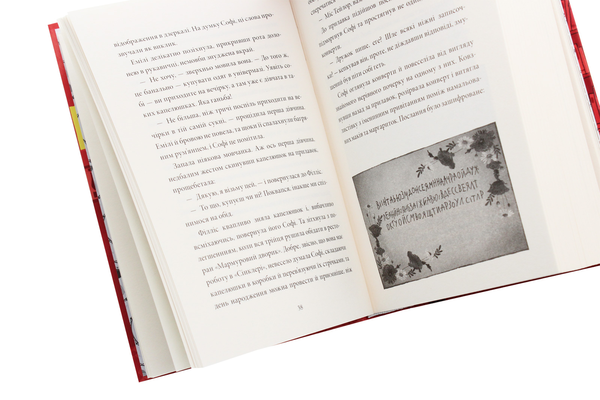 Бумажная книга «Загадка коштовного метелика», автор Кэтрин Вудфайн - фото №1