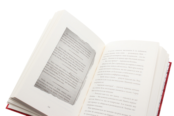 Бумажная книга «Загадка коштовного метелика», автор Кэтрин Вудфайн - фото №1